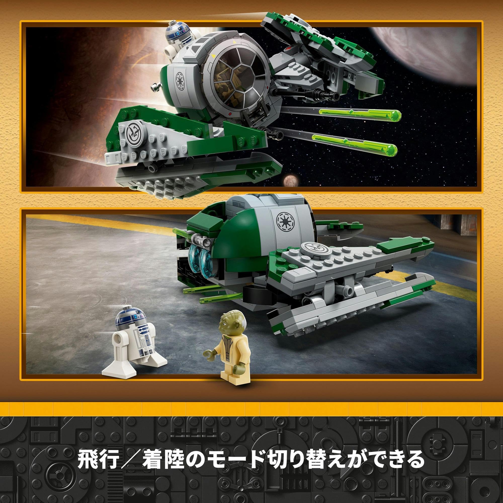 LEGO Star Wars Yoda's Jedi Star Fighter 75360 Toy Block Present